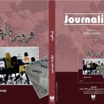 journalism book cover