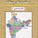 Book 4