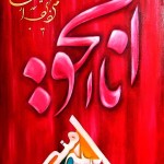 Anlhaq
