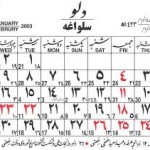 afghan calender