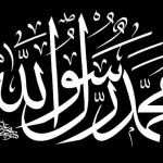 Muhammad-ur-Rasulullah