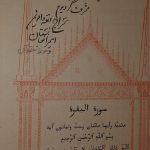 Quran Habibullah